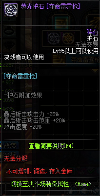 地下城魔枪士狩猎用什么装备好(地下城魔枪士60级装备)插图5