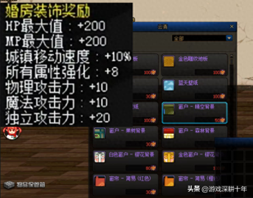 dnf结婚流程(dnf结婚属性怎么弄满)插图19