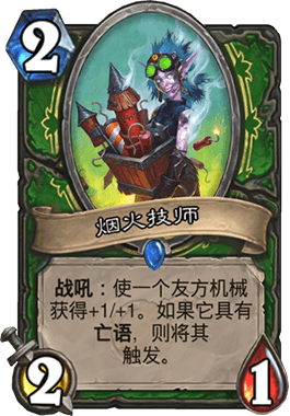 炉石传说猎人传说武器 套牌(炉石传说猎人卡牌一览)插图3 炉石传说猎人传说武器 套牌(炉石传说猎人卡牌一览)插图3