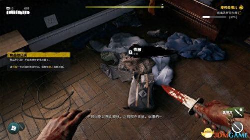 死亡岛迷失任务攻略(死亡岛没有任务路线)插图88