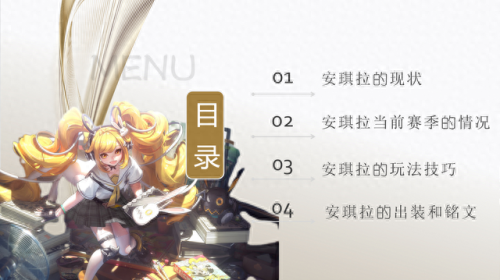 王者荣耀安琪拉号怎么选装备(安琪拉出什么装备最强)插图3 王者荣耀安琪拉号怎么选装备(安琪拉出什么装备最强)插图3