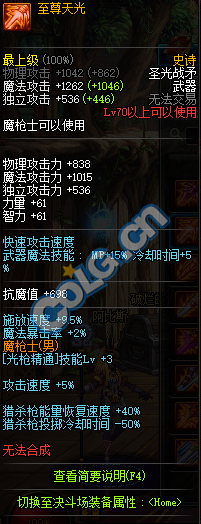 狩猎者带什么史诗武器(顶级狩猎者)插图 狩猎者带什么史诗武器(顶级狩猎者)插图