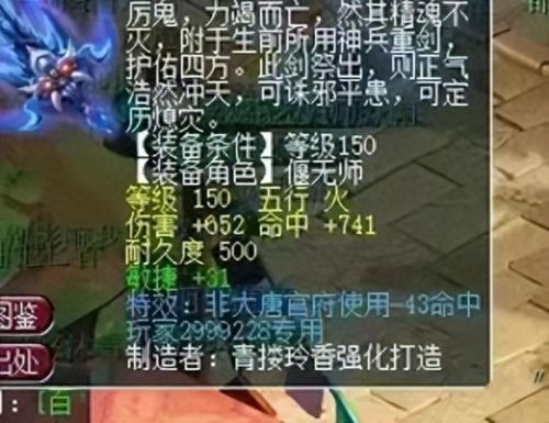 梦幻减敏的人物装备(梦幻防具强化打造教学)插图