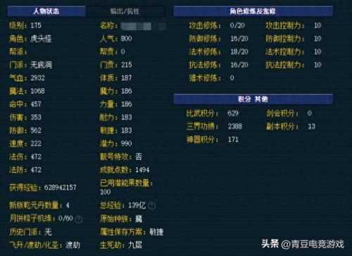 梦幻西游区服职业厉害吗(梦幻西游区服排名)