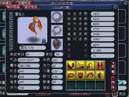 梦幻西游2召唤兽剧情难不难(梦幻西游2召唤兽技能剧情)插图6 梦幻西游2召唤兽剧情难不难(梦幻西游2召唤兽技能剧情)插图6