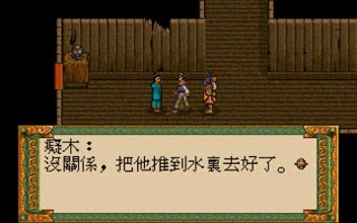 轩辕剑枫之舞 修改装备出错(轩辕剑之伏魔录)插图7