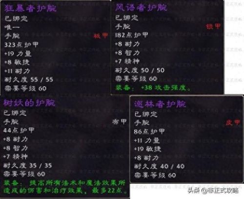 战歌远征军声望(阿拉希声望和战歌)插图17 战歌远征军声望(阿拉希声望和战歌)插图17