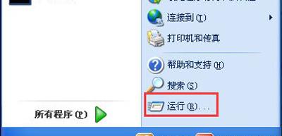 怎样取消xp开机密码(老版xp忘记开机密码)插图 怎样取消xp开机密码(老版xp忘记开机密码)插图