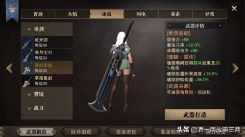 猎魂觉醒大剑后期怎么搭配装备(猎魂觉醒大剑全面攻略)插图2 猎魂觉醒大剑后期怎么搭配装备(猎魂觉醒大剑全面攻略)插图2