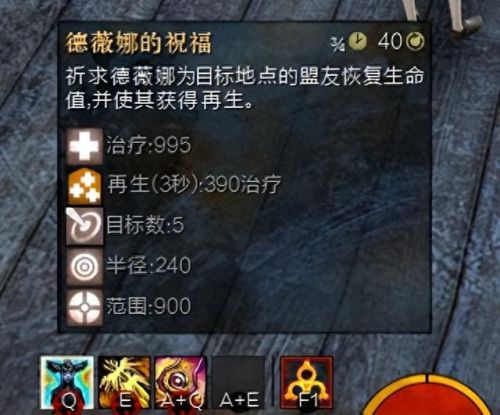 激战2技能点能无线吗(激战2自己弄技能点)插图3