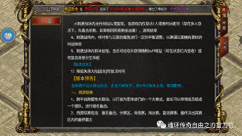 传奇西游(西游传奇电影完整版)插图1