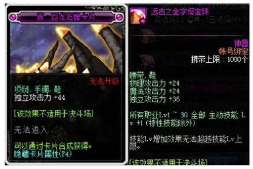 75级红眼技能加点(红眼75级技能详细数据)插图11