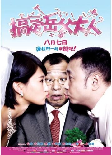 搞定岳父大人(我和老丈人发生肢体冲突后悔一生)插图 搞定岳父大人(我和老丈人发生肢体冲突后悔一生)插图