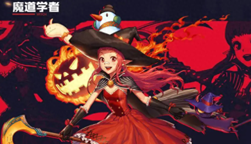 魔道学者装备(魔道学者110级毕业装备)插图1 魔道学者装备(魔道学者110级毕业装备)插图1