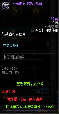 地下城魔枪士狩猎用什么装备好(地下城魔枪士60级装备)插图14