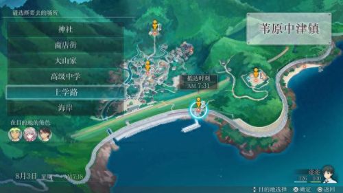 高机动幻想(高机动幻想游戏)插图16