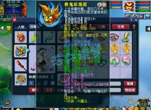 梦幻西游 魔王寨符石(魔王符石组合套装)插图1 梦幻西游 魔王寨符石(魔王符石组合套装)插图1