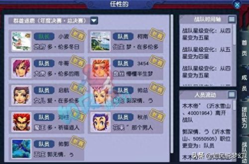 cc直播梦幻西游武神坛(武神坛比赛时间表)插图4 cc直播梦幻西游武神坛(武神坛比赛时间表)插图4