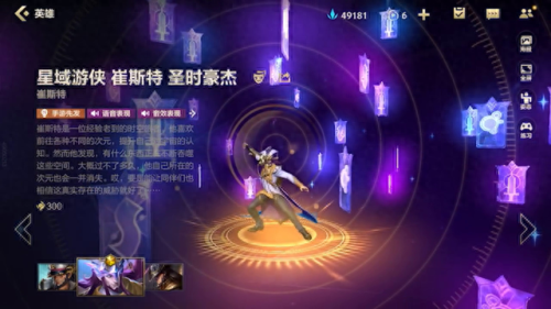 崔斯特(黑暗精灵崔斯特)插图