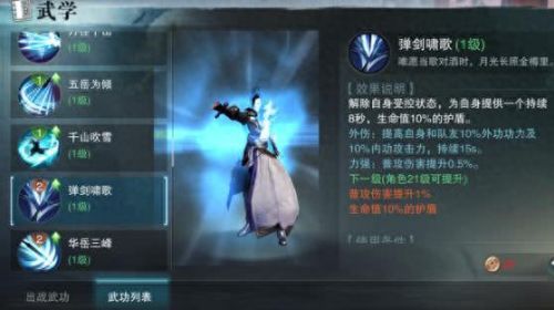 楚留香手游门派技能视频(楚留香手游版职业技能)插图4 楚留香手游门派技能视频(楚留香手游版职业技能)插图4