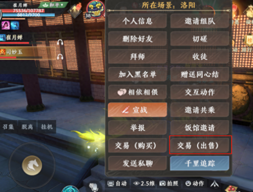 天龙八部明教打宝石(天龙八部2飞龙在天明教宝石)插图