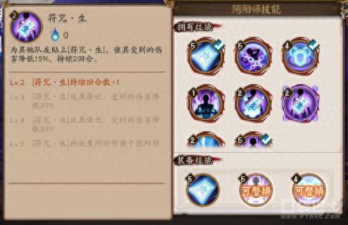 清明应该用哪个技能(晴明少时之约)插图6 清明应该用哪个技能(晴明少时之约)插图6