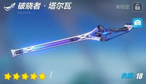 崩坏三新武器破晓者怎么样(崩坏三选择最好的武器)插图1