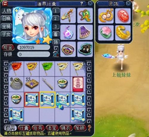 梦幻西游 灵饰等级(梦幻西游灵饰属性顺序)插图