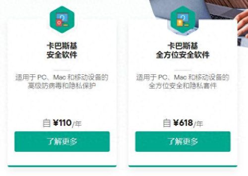 卡巴斯基激活(卡巴斯基激活码)插图1