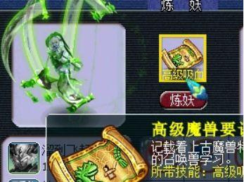 梦幻西游2 画魂进阶(梦幻西游2怎么画魂环图)插图40