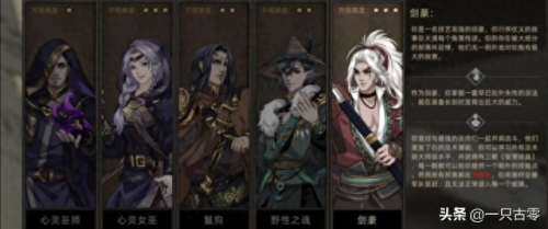 部落与弯刀(部落与弯刀攻略)插图2