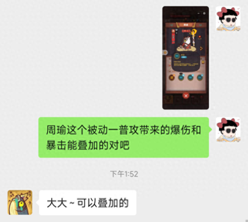 胡莱三国孙尚香(胡莱三国橙将孙尚香)插图4