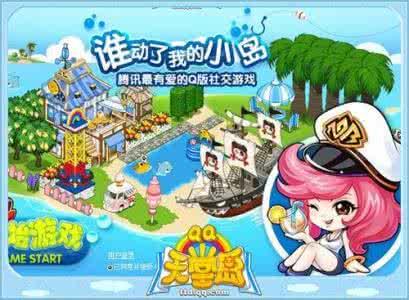 qq天堂岛辅助(qq辅助盒)插图3