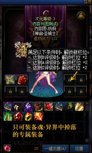 dnf异界攻略(dnf60版本异界攻略)插图8 dnf异界攻略(dnf60版本异界攻略)插图8