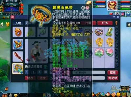 梦幻西游 魔王寨符石(魔王符石组合套装)插图5 梦幻西游 魔王寨符石(魔王符石组合套装)插图5