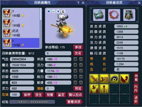 梦幻西游点杀用什么宝宝(梦幻西游点杀宝宝)插图