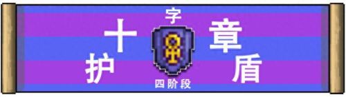 泰拉瑞亚武器大全(泰拉瑞亚武器图鉴)插图25