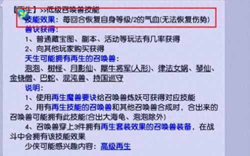 梦幻西游逆鳞套装要几件(梦幻西游逆鳞套装效果测试)插图3