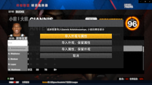 nba2k怎么换人(NBA2K怎么换球员)