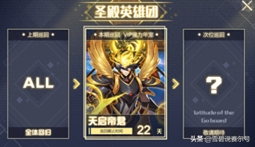 赛尔号战哈攻略(赛尔号王哈攻略)插图7