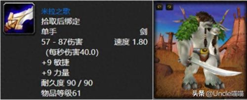 wow血色旋风武器(wow血色拳套)插图11