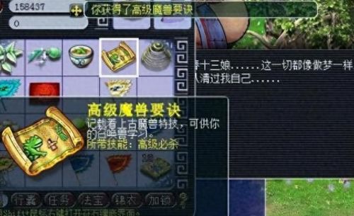 2018梦幻西游偷环(梦幻西游单人杀环)插图2 2018梦幻西游偷环(梦幻西游单人杀环)插图2