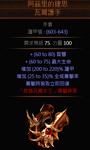 流放之路游侠开荒装备选择(流放之路游侠开荒武器哪个好)