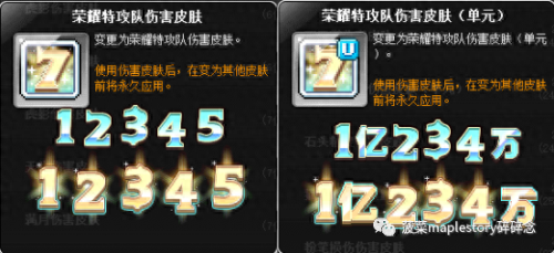 冒险岛2怎么关掉技能特效(冒险岛2外形怎么隐藏)插图16