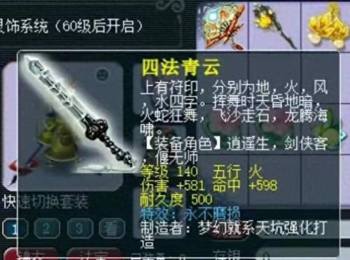 梦幻西游手游提升灵力(梦幻西游手游14点耐力)插图