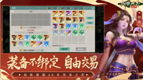 剑侠世界怎么赚钱(剑侠世界自由交易教程)插图