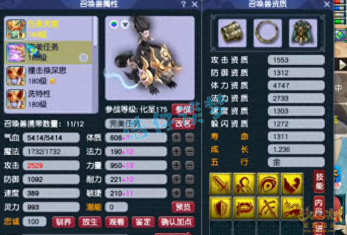 梦幻西游手游魔王寨特效选择(梦幻施法特效哪个最值钱)插图9