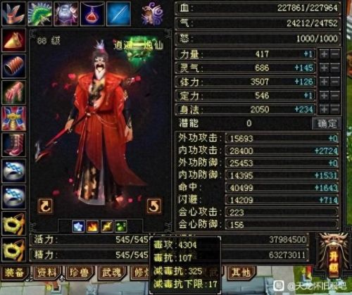 天龙八部逍遥加点(天龙八部怀旧服逍遥加点)插图