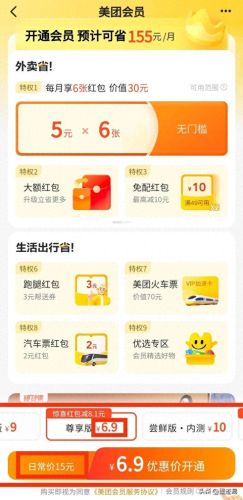 外卖新用户省钱攻略(外卖省钱app排名推荐)插图6 外卖新用户省钱攻略(外卖省钱app排名推荐)插图6