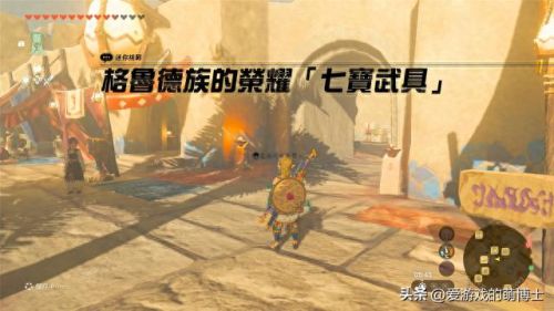 塞尔达最好的装备(塞尔达必拿装备清单)插图